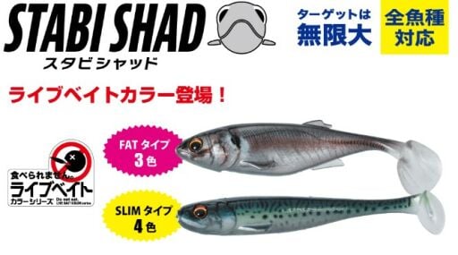 STABİ SHAD 3.5'' 8.89 CM